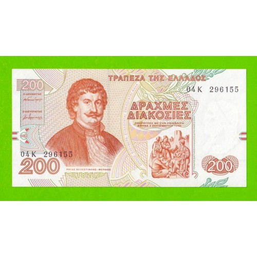 Греция - 200 драхм - 1996 - UNC-!!!