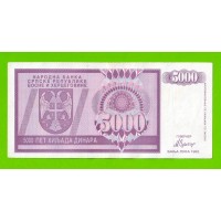 Босния и Герцеговина (Республика Сербская) - 5000 динаров - 1992 (AA)