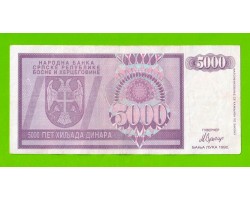 Босния и Герцеговина (Республика Сербская) - 5000 динаров - 1992 (AA)
