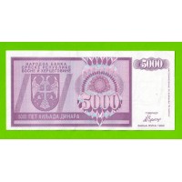 Босния и Герцеговина (Республика Сербская) - 5000 динаров - 1992 (AA)