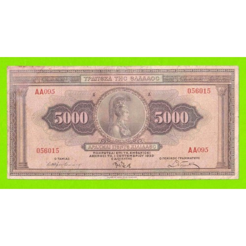 Греция - 5000 драхм - 1932