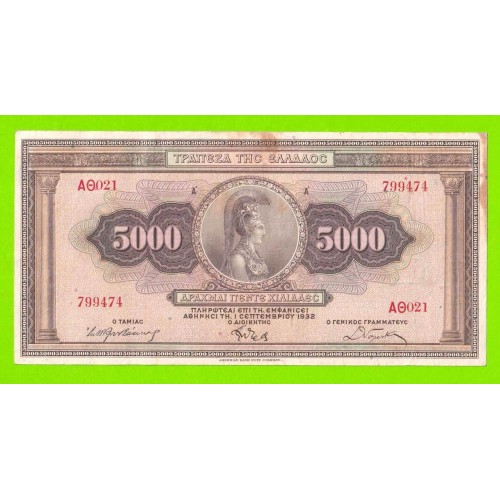 Греция - 5000 драхм - 1932