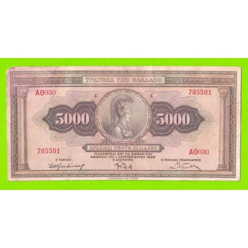 Греция - 5000 драхм - 1932