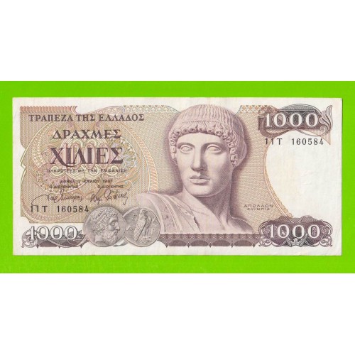 Греция - 1000 драхм - 1987