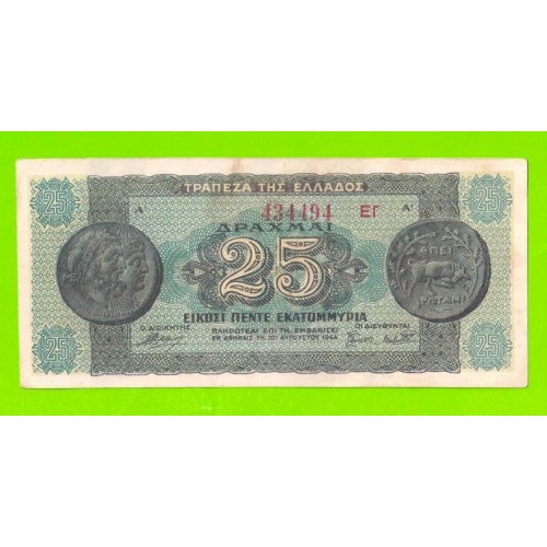 Греция - 25000000 / 25 миллионов драхм - 1944