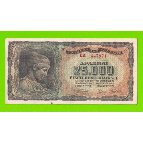 Греция - 25000 драхм - 1943