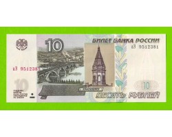 10 рублей - 1997 (2004) - серия аЭ - UNC!!!