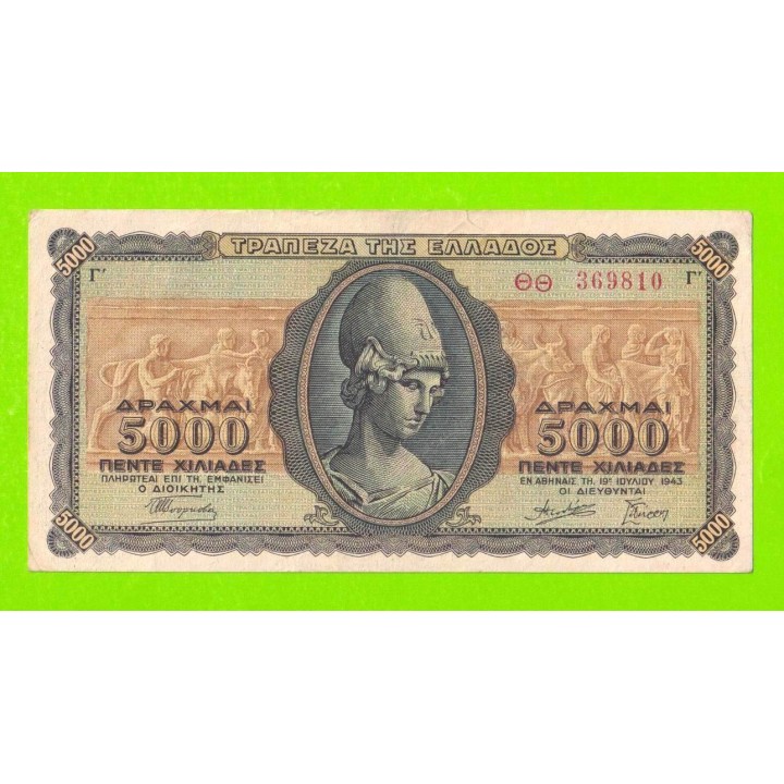 Греция - 5000 драхм - 1943