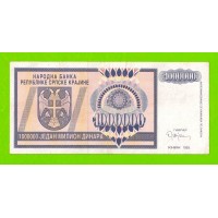 Хорватия (Сербская Краина) - 1000000 / 1 миллион динаров - 1993 (AA)