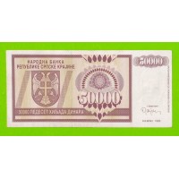 Хорватия (Сербская Краина) - 50000 динаров - 1993 (AA)