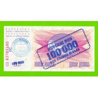 Босния и Герцеговина - 100000 динаров - 1993 (редкий штамп) - UNC!!!