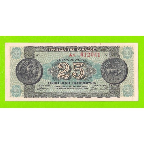 Греция - 25000000 / 25 миллионов драхм - 1944 - XF!!!