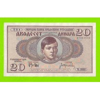 Югославия - 20 динаров - 1936 - XF+++!!!
