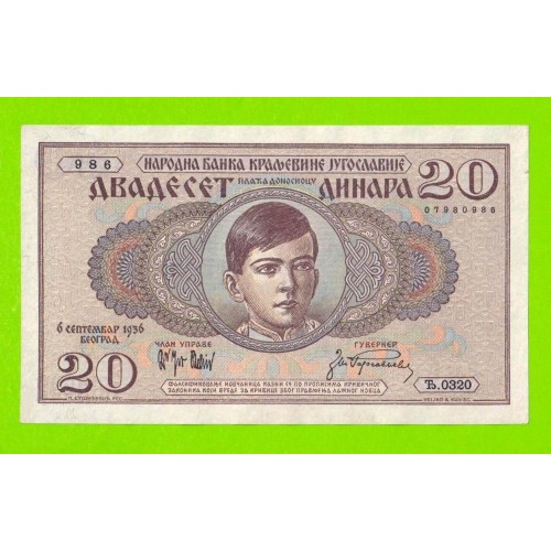 Югославия - 20 динаров - 1936 - XF+++!!!