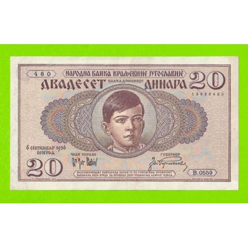 Югославия - 20 динаров - 1936