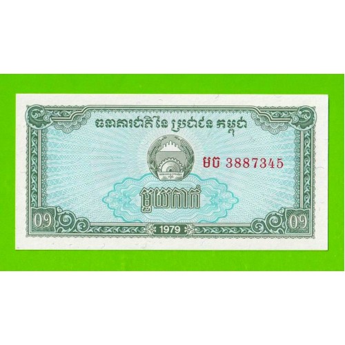 Камбоджа - 0,1 риеля - 1979 - UNC-!!!