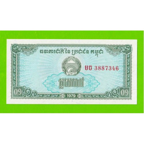 Камбоджа - 0,1 риеля - 1979 - UNC-!!!