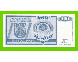 Босния и Герцеговина (Республика Сербская) - 100 динаров - 1992 (AA)