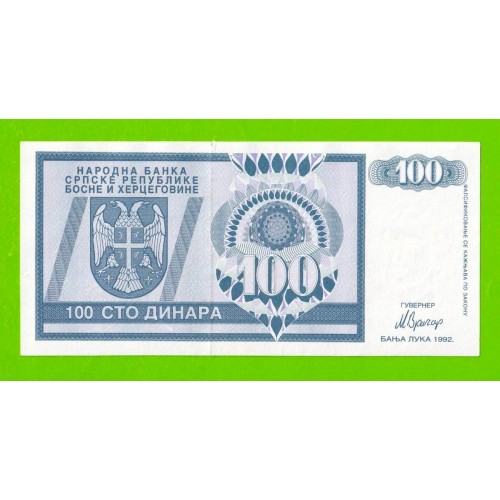 Босния и Герцеговина (Республика Сербская) - 100 динаров - 1992 (AA)