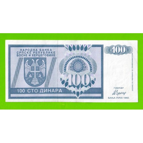 Босния и Герцеговина (Республика Сербская) - 100 динаров - 1992 (ZA) - ЗАМЕЩЕНИЕ!!!