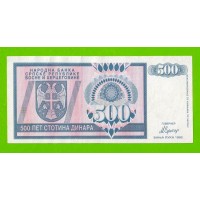 Босния и Герцеговина (Республика Сербская) - 500 динаров - 1992 (AA)