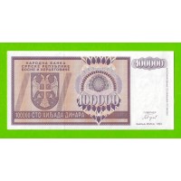 Босния и Герцеговина (Республика Сербская) - 100000 динаров - 1993 (AA) - UNC!!!
