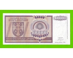 Босния и Герцеговина (Республика Сербская) - 100000 динаров - 1993 (AA) - UNC!!!