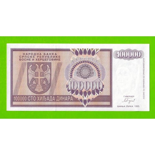 Босния и Герцеговина (Республика Сербская) - 100000 динаров - 1993 (AA) - UNC!!!