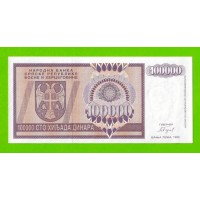 Босния и Герцеговина (Республика Сербская) - 100000 динаров - 1993 (AA) - UNC!!!