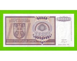 Босния и Герцеговина (Республика Сербская) - 100000 динаров - 1993 (AA) - UNC!!!