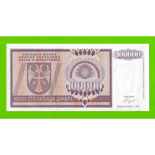 Босния и Герцеговина (Республика Сербская) - 100000 динаров - 1993 (AA) - UNC!!!