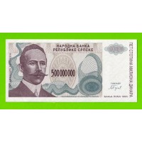 Босния и Герцеговина (Республика Сербская) - 500000000 / 500 миллионов динаров - 1993 (A) - aUNC+!!!