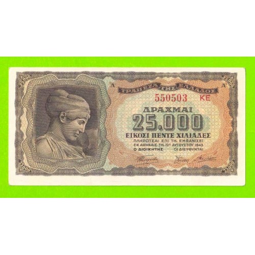 Греция - 25000 драхм - 1943