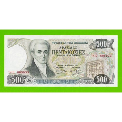Греция - 500 драхм - 1983 - XF!!!