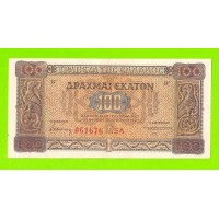 Греция - 100 драхм - 1941