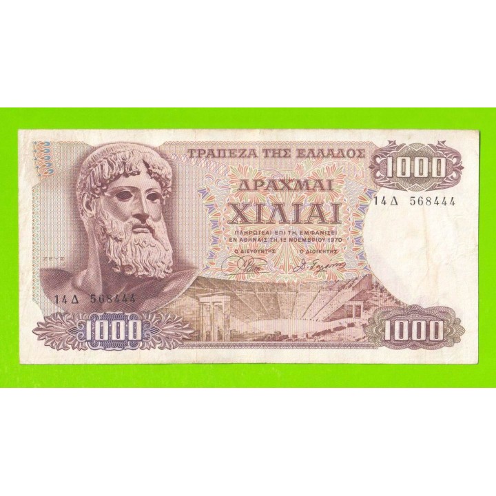 Греция - 1000 драхм - 1970