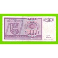 Босния и Герцеговина (Республика Сербская) - 5000 динаров - 1992 (AA)