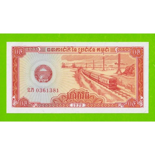 Камбоджа - 0,5 риеля - 1979 - UNC-!!!