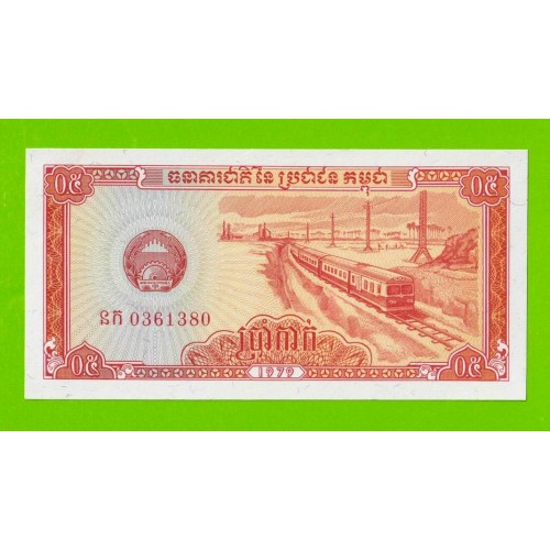 Камбоджа - 0,5 риеля - 1979 - UNC!!!