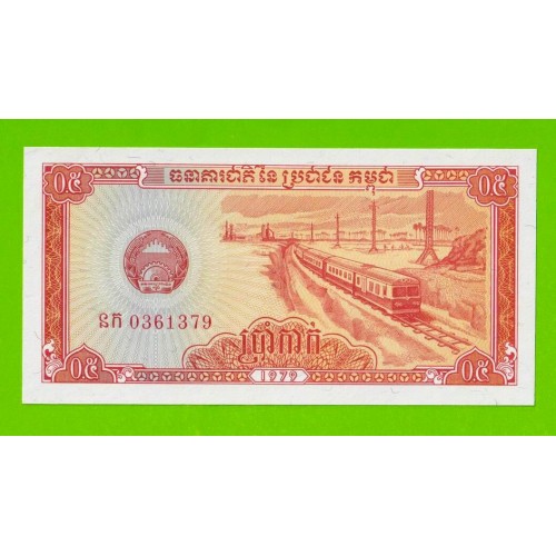 Камбоджа - 0,5 риеля - 1979 - aUNC!!!