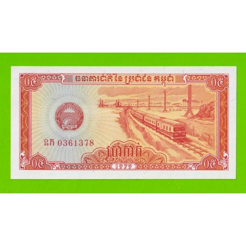 Камбоджа - 0,5 риеля - 1979 - aUNC!!!