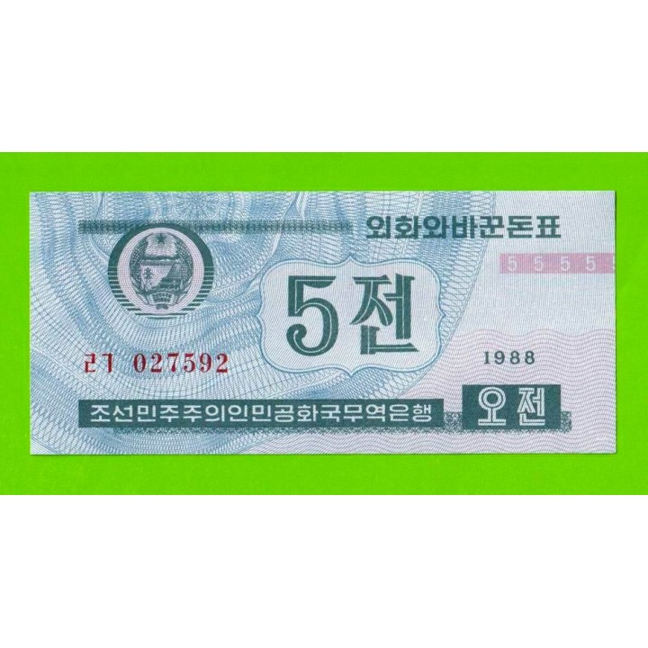 Северная Корея, КНДР - 5 чон - 1988 - синие - aUNC!!!