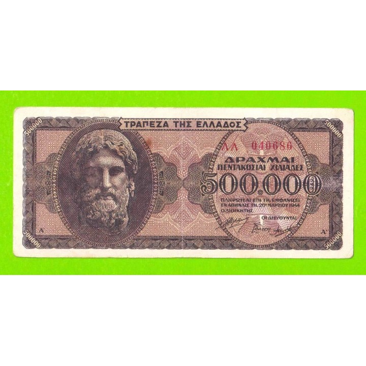 Греция - 500000 драхм - 1944