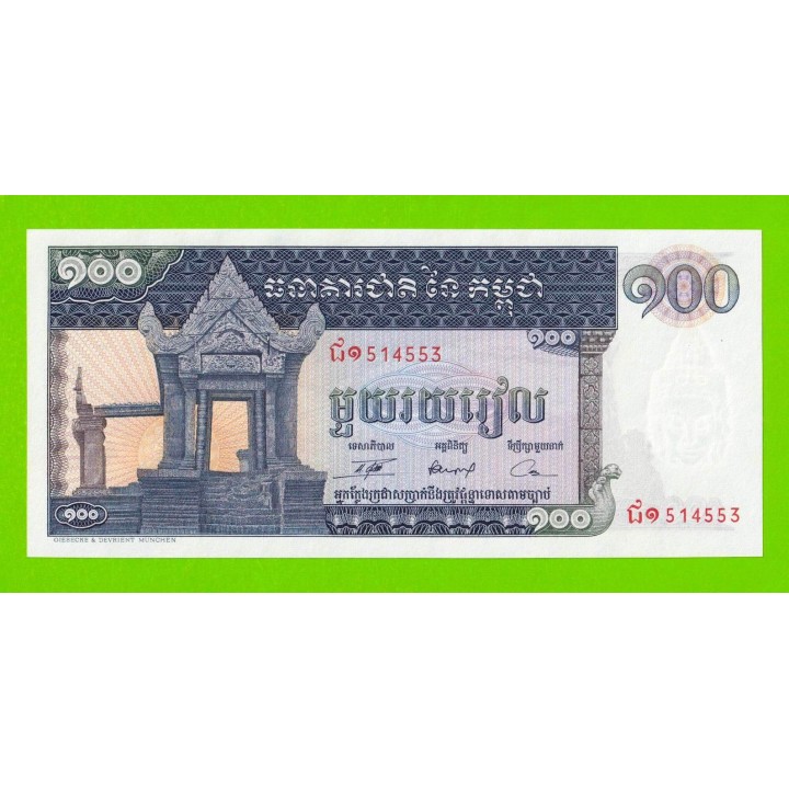 Камбоджа - 100 риэлей - 1963 / 1972 - UNC!!!
