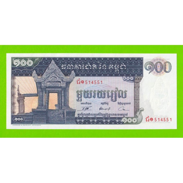 Камбоджа - 100 риэлей - 1963 / 1972 - UNC!!!