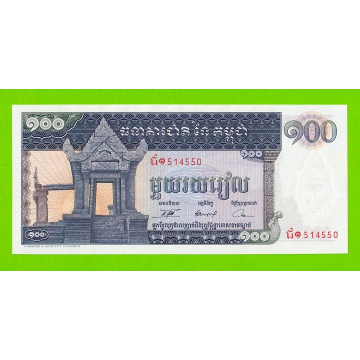 Камбоджа - 100 риэлей - 1963 / 1972 - UNC!!!
