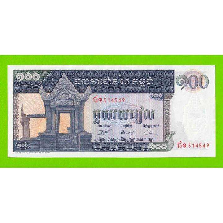 Камбоджа - 100 риэлей - 1963 / 1972 - UNC!!!