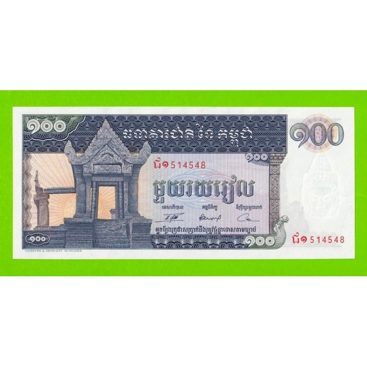 Камбоджа - 100 риэлей - 1963 / 1972 - UNC!!!