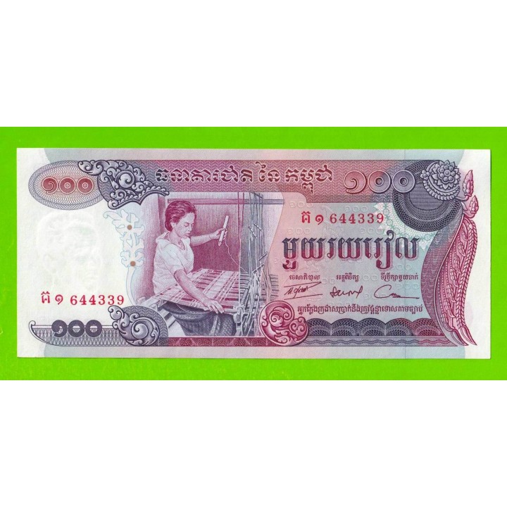 Камбоджа - 100 риэлей - 1973 - UNC-!!!