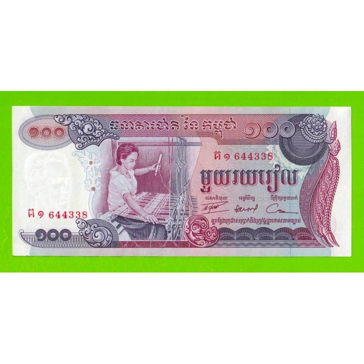 Камбоджа - 100 риэлей - 1973 - UNC-!!!